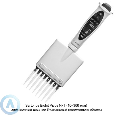 Sartorius Biohit Picus NxT LH-745361 электронный дозатор