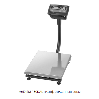 AnD EM-150KAL платформенные весы