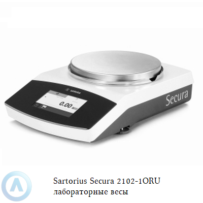 Sartorius Secura 2102-1ORU прецизионные весы