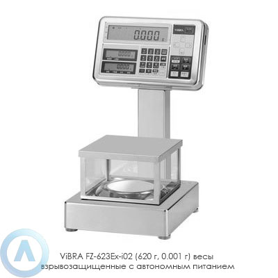 ViBRA FZ-623Ex-i02 (620 г, 0.001 г) весы взрывозащищенные с автономным питанием