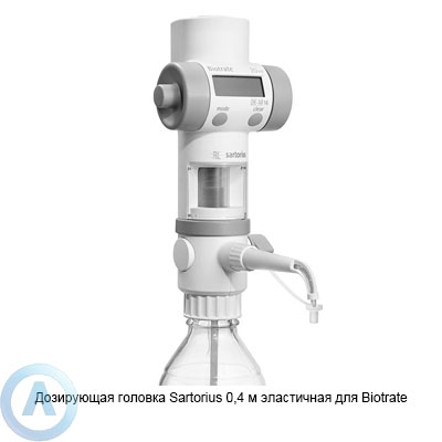 Sartorius LH-721652 дозирующая головка