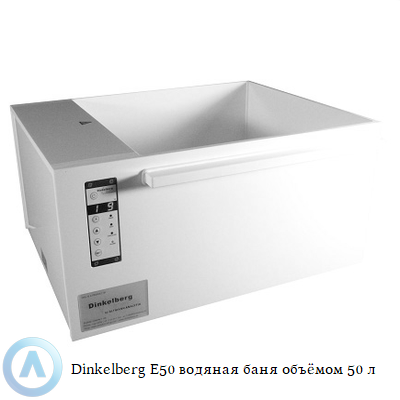 Dinkelberg E50 водяная баня объёмом 50 л