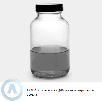 ISOLAB бутылка на 500 мл из прозрачного стекла