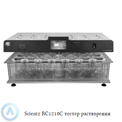 Scientz RC1210S тестер растворения
