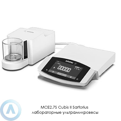 Sartorius Cubis II MCE2.7S модульные ультрамикровесы