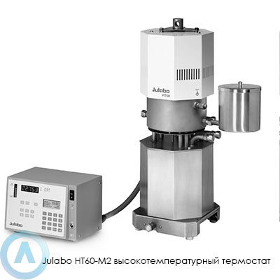 Julabo HT60-M2 высокотемпературный термостат
