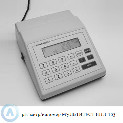 pH-метр/иономер МУЛЬТИТЕСТ ИПЛ-103
